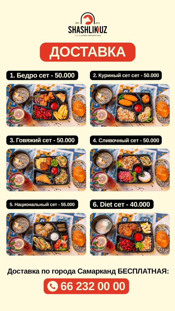 Комплексный Обед